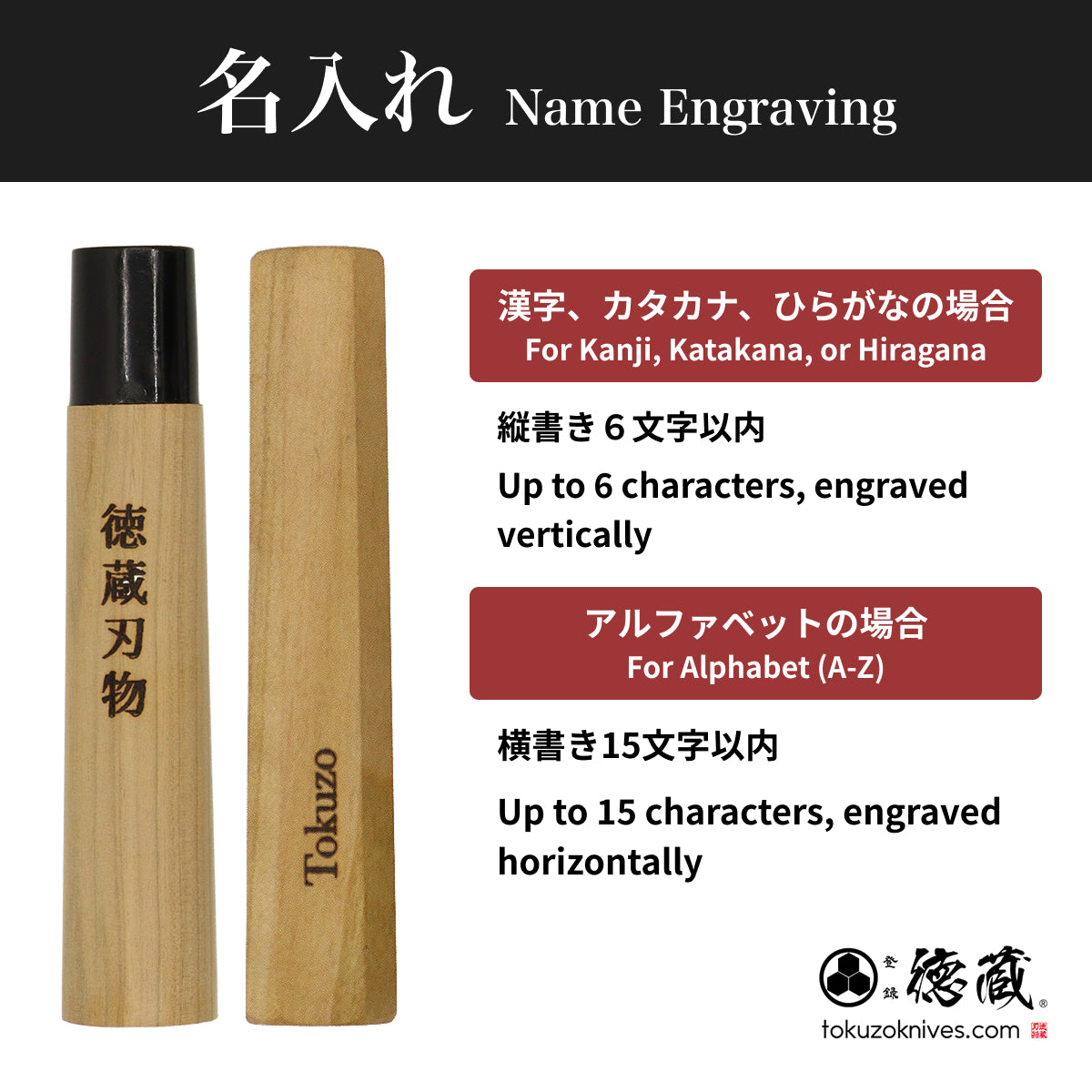 德藏 白二 黑打加工 切鱼刀 朴木手柄