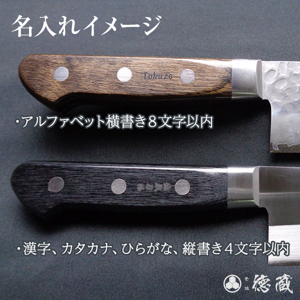 銀三 梨地仕上 三徳包丁 紫ハンドル