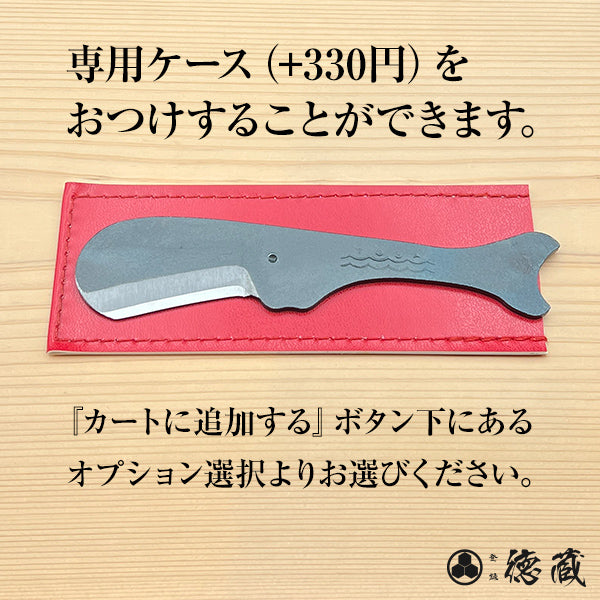 Whale knife (5 types)
