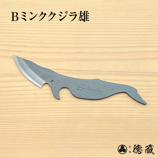 Whale knife (5 types)