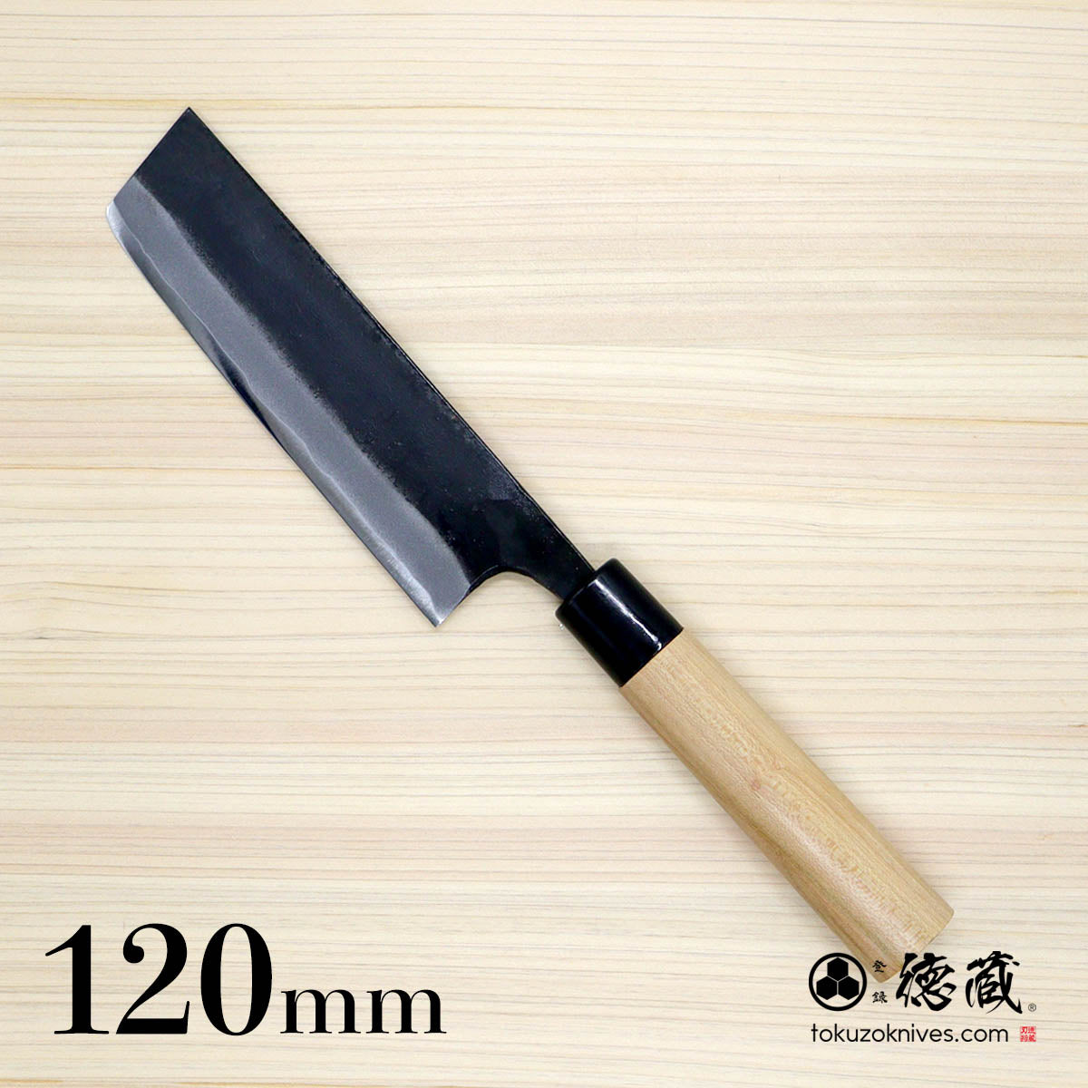 徳蔵 白鋼 黒打仕上げ 菜切包丁 120mm 桜柄