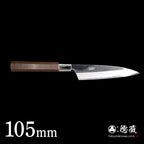 銀三　中厚ペティ　胡桃八角柄
