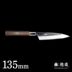 銀三　中厚ペティ　胡桃八角柄