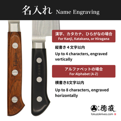 VG10　三徳包丁　積層材・赤色