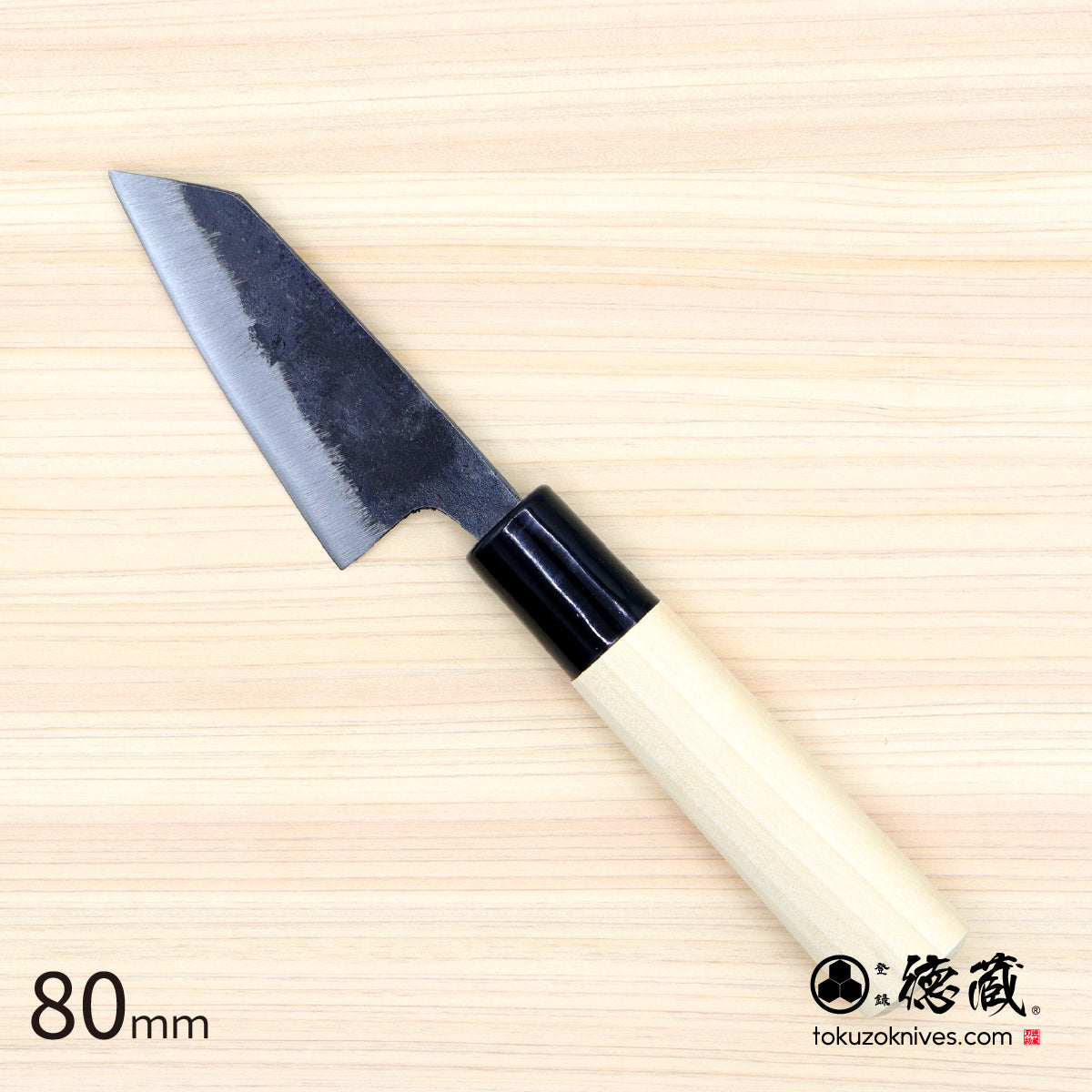 青二　黒打仕上　小文化包丁　朴柄