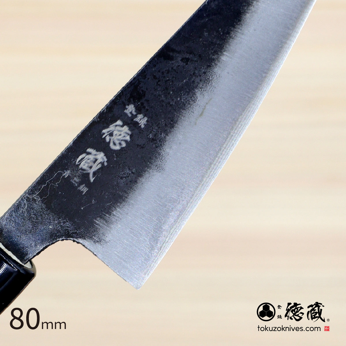 青二　黒打仕上　小文化包丁　朴柄