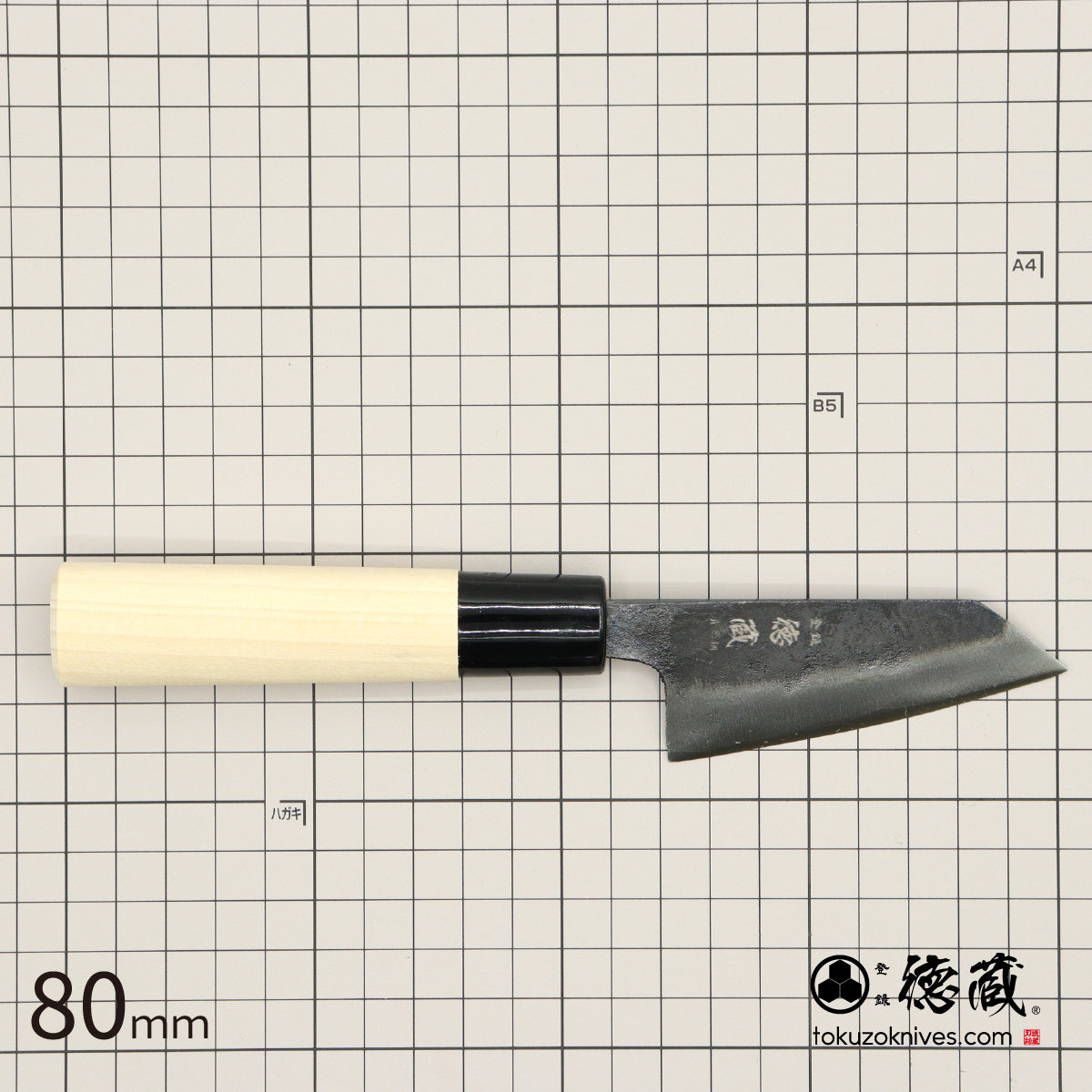 青二　黒打仕上　小文化包丁　朴柄