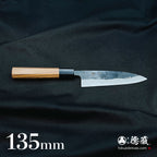 青Ｓ　黒打仕上　捌き包丁　胡桃八角柄