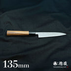 青二　小柳包丁　胡桃八角柄