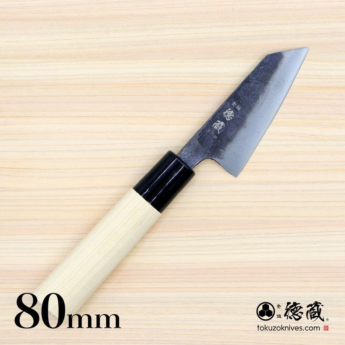 青二　黒打仕上　小文化包丁　朴柄