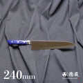 Stainless AUS8  Polished  Gyuto Knife (Chef's Knife)  Blue Handle