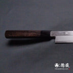 青二　柳刃包丁　紫檀八角柄