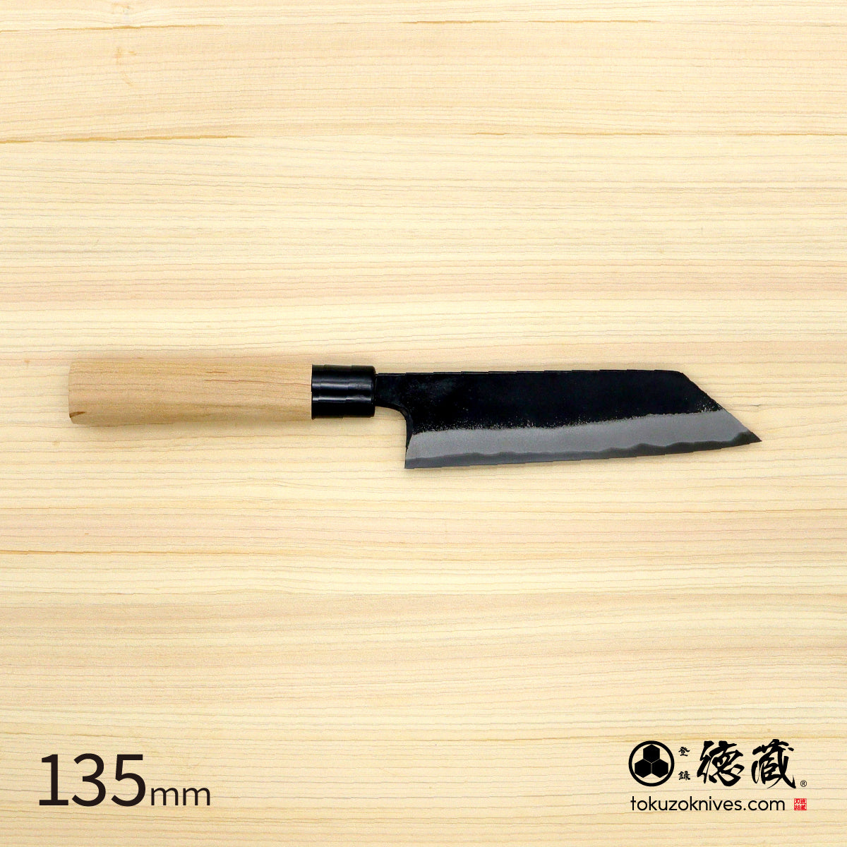 徳蔵 黒打 文化包丁 白鋼 黒染 桜柄