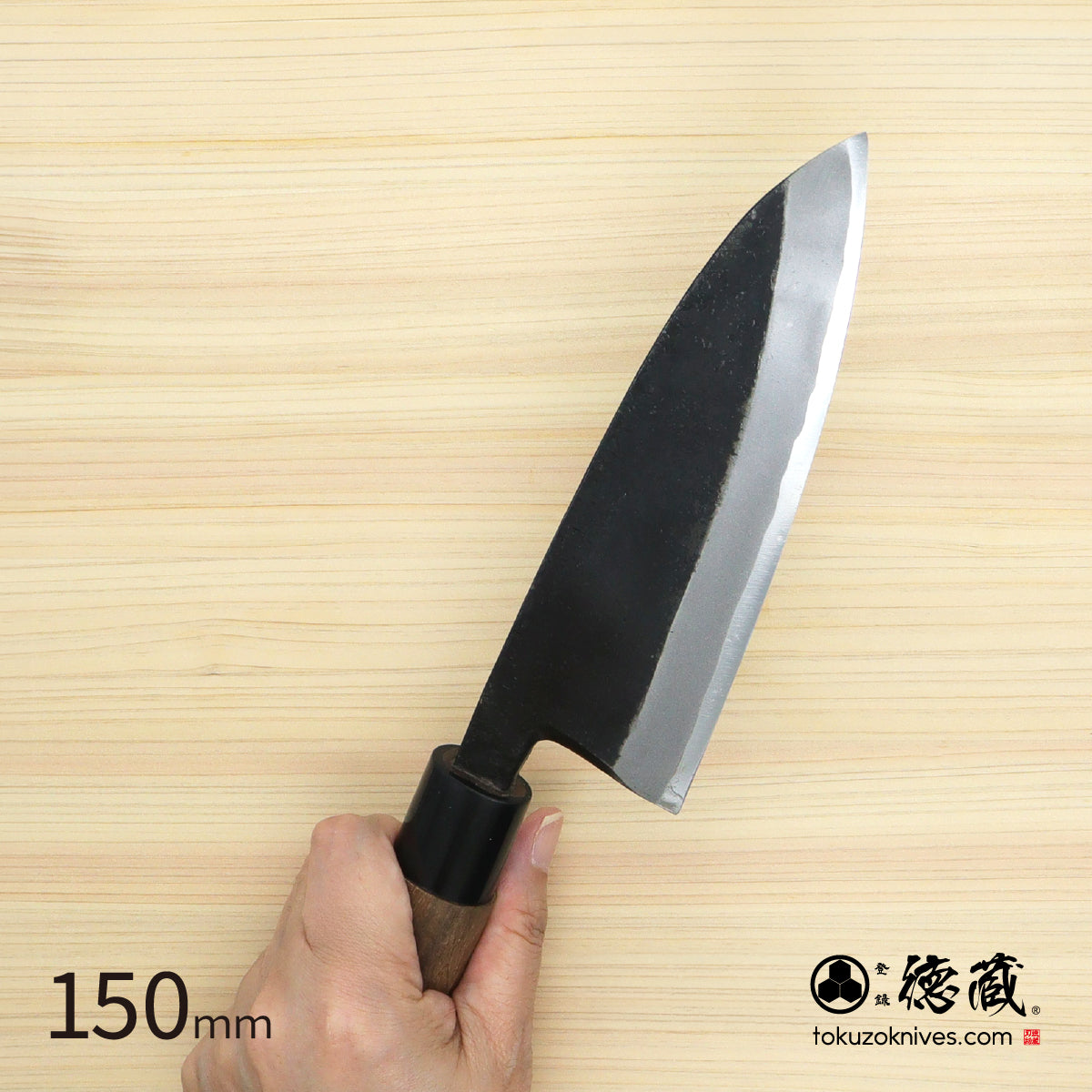徳蔵 黒打 出刃 青二 胡桃柄