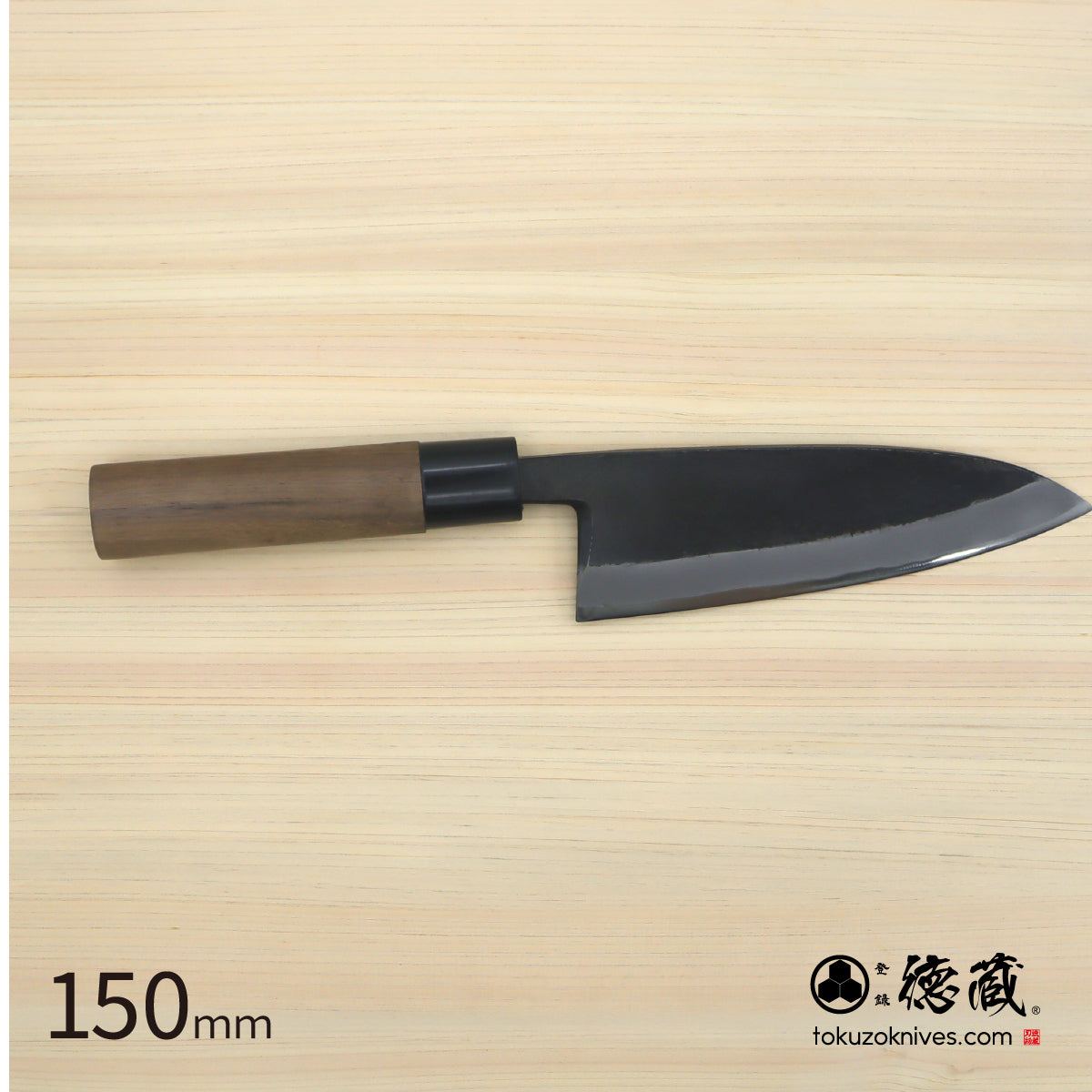徳蔵 黒打 出刃 青二 胡桃柄
