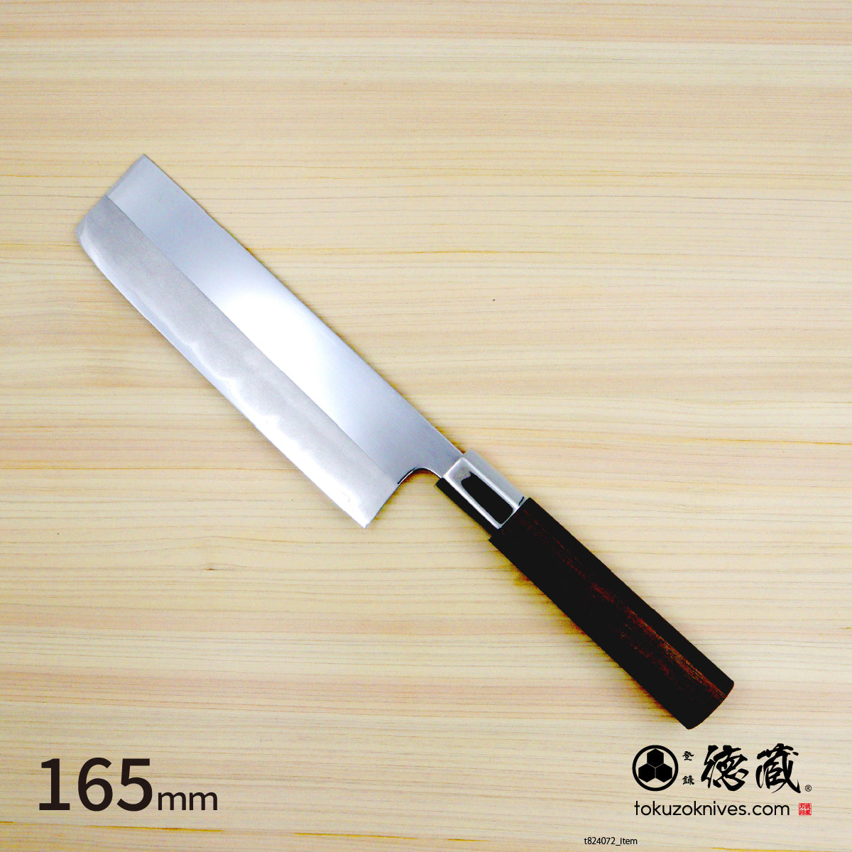 銀三 市松模様 菜切 胡桃八角