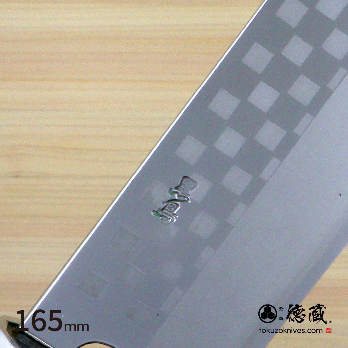 銀三 市松模様 菜切 胡桃八角