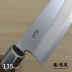銀三 鏡面 中厚ペティ 胡桃八角