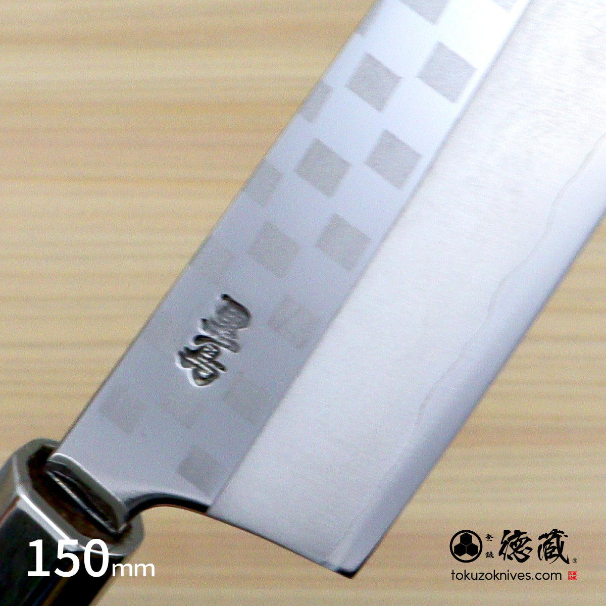 銀三 ペティ 和模様 胡桃八角