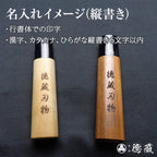 日式厨刀刻字
