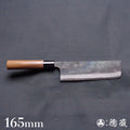White1  black finish  Nakiri-knife  walnuts handle