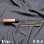 青二　黒打仕上　菜切包丁　胡桃柄