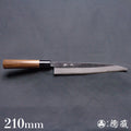 青二　黒打仕上　筋引包丁　胡桃柄