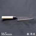 青二　黒打仕上　捌き包丁　朴柄
