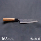 青二　黒打仕上　捌き包丁　胡桃柄