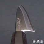 田所刃物　白二　身卸包丁