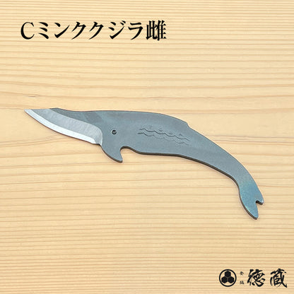 Whale knife (5 types)