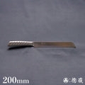 420J2　フルメタル　パン切り包丁