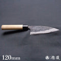 青二　黒打仕上　舟行包丁　胡桃柄