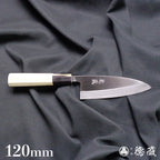 青二　出刃包丁　朴八角柄