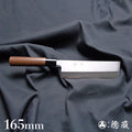 AUS8　菜切包丁　胡桃柄