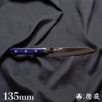 VG10　ダマスカス　槌目仕上　ペティナイフ　青ハンドル