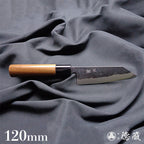 青二　黒打仕上　文化包丁　胡桃柄