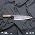 青二　黒打仕上　出刃包丁　クルミ柄